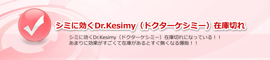 V~ɌDr.KesimyihN^[PV~[j݌ɐ؂